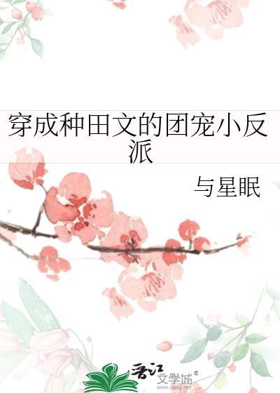 穿成种田文里的极品快穿格格党