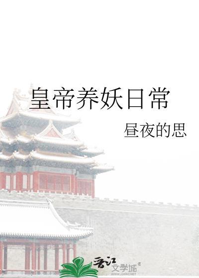 妖皇养崽千年漫画一口气看完