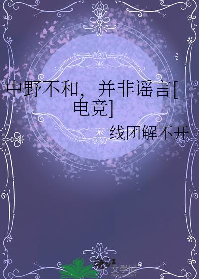 并非谣言电竞
