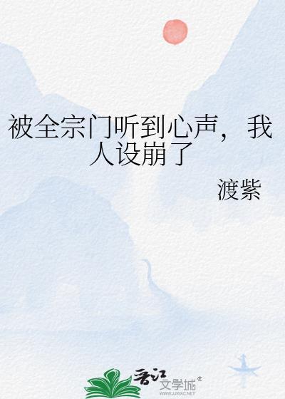 全宗门都让我踹了那个丑汉子