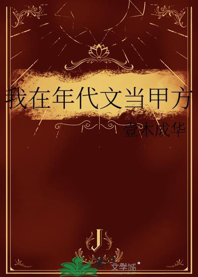 我在年代文里当闲鱼