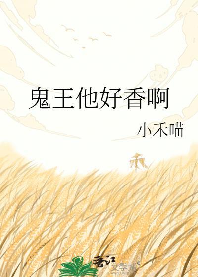 鬼王他冥素