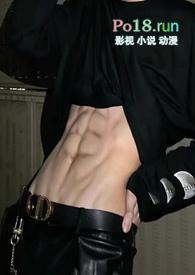 女尊世界的万人