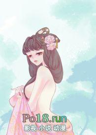 村花上位记(女尊)
