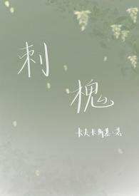 刺槐是什么植物类别
