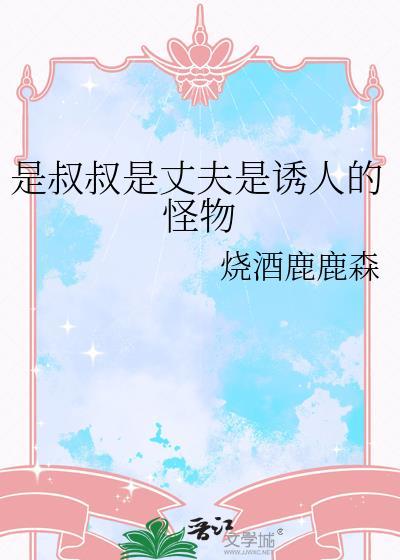 叔叔是我的家人吗