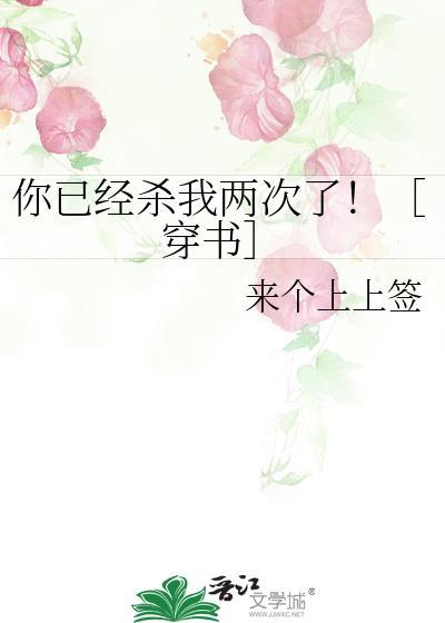 你已经死了出自哪一集