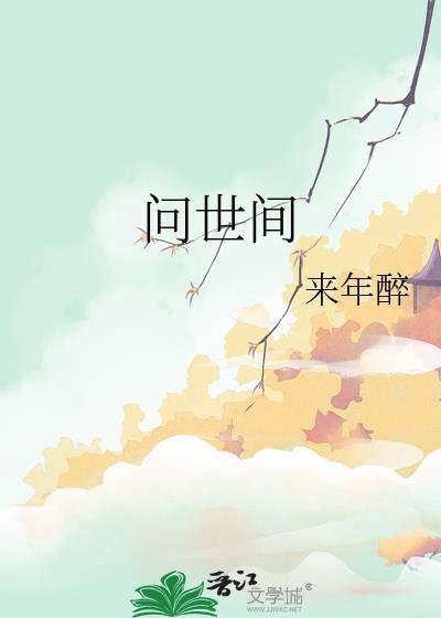 直教人生死相许是什么意思