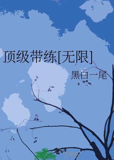 顶级其少