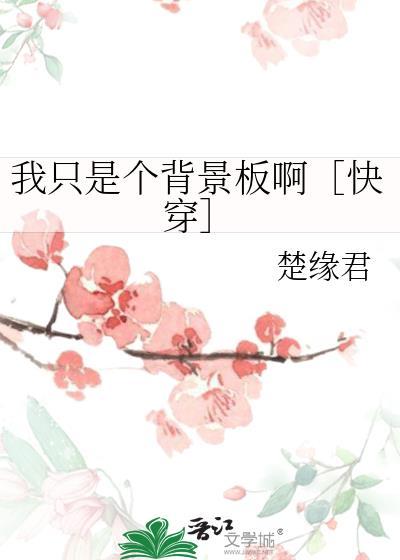 我只是一个什么歌