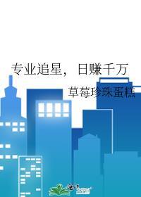 追星也能赚钱