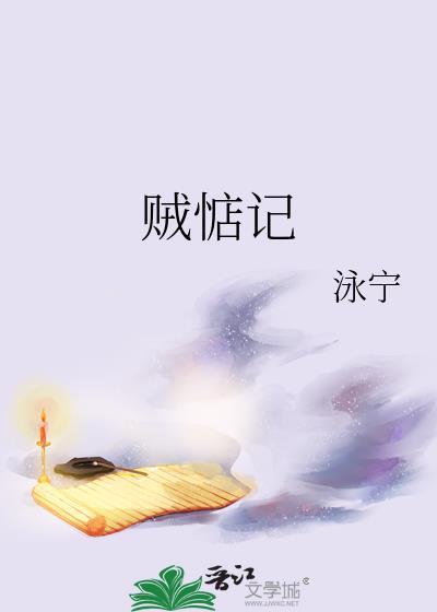 兄弟不和外人欺 夫妻不和贼惦记