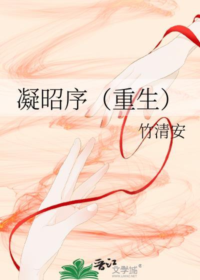 凝筠怎么读