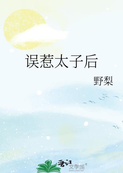 误惹太子后我装瞎保命短剧