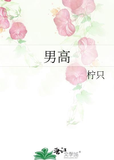 男高音廖昌永简介