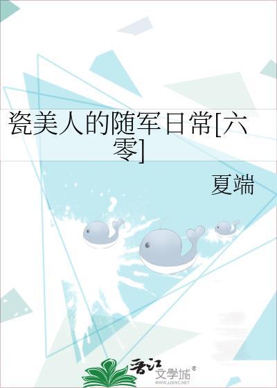 瓷美人护肤品是正品吗