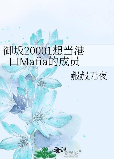 御坂00000号是谁