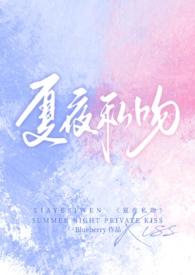 播放夏夜