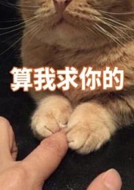 我害怕(重生1v1)(妧妧)_