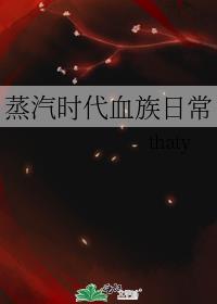 蒸汽时代第1天