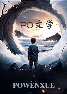 致命攻略by攻气自留免费