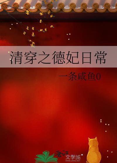 绿野之内讲了什么故事