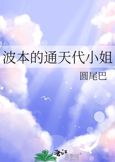 下等欲望松子茶简介