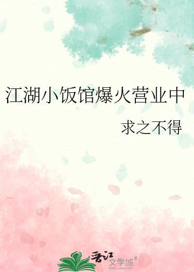 江湖小酒