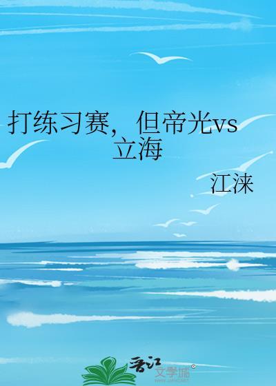但帝光vs立海百度