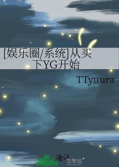 娱乐圈从综艺开始