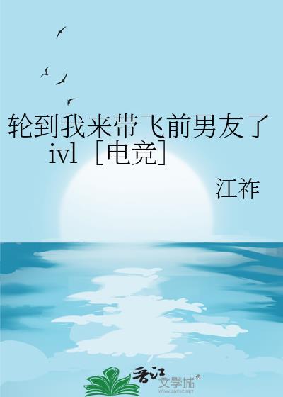 轮到我了什么意思