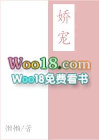他们的娇宠免费po
