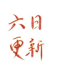 风烛山第一菜鸟全本TXT