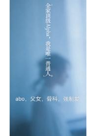 全家都是alpha