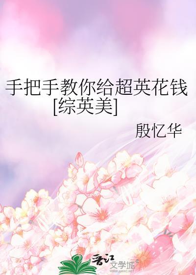 给超英当辅助是什么样的体验