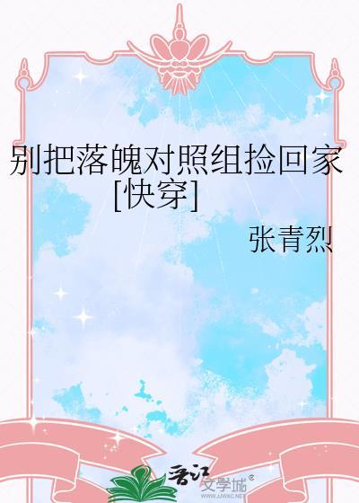 别把我落下