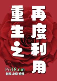 重生之再醮新浪