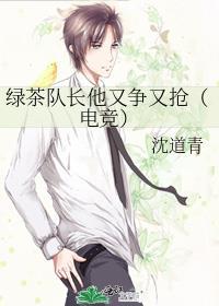 绿茶tc