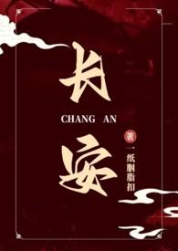 长安君