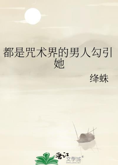 咒术回战真人是男的还是女的