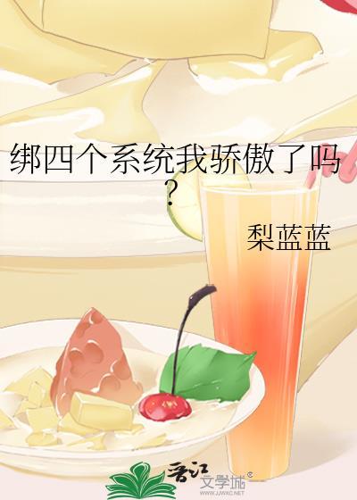 绑了两个系统的我决定成为主神