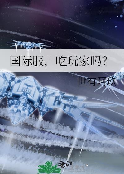 国际服吃鸡是什么意思