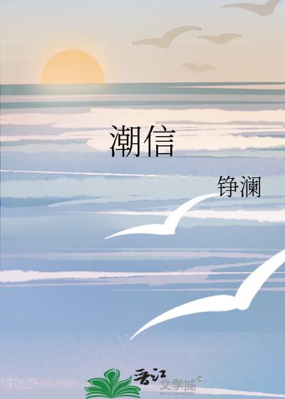 潮信海鲜汇