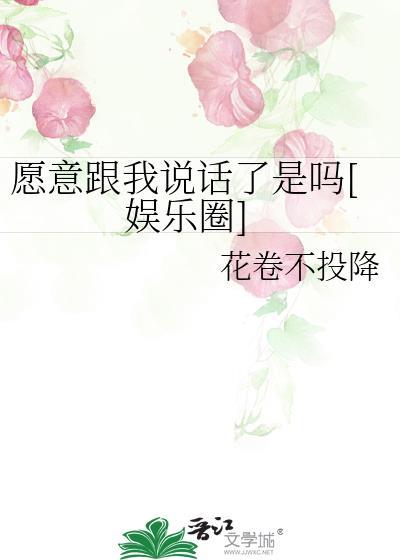 愿意跟你聊天的人