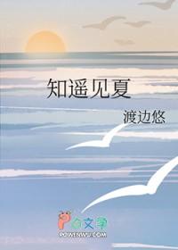 遥知的意思