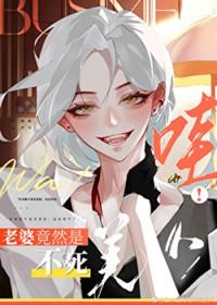 老婆不是人就不行吗