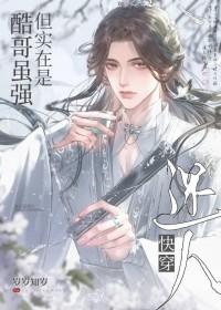 酷哥为什么不直播了
