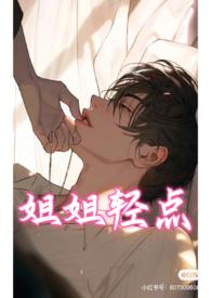 雄静同人文