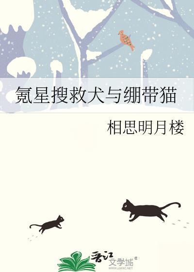 氪星救援犬
