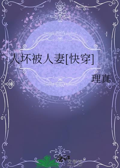 人坏是什么原因